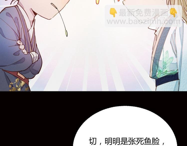 番外 以身相许