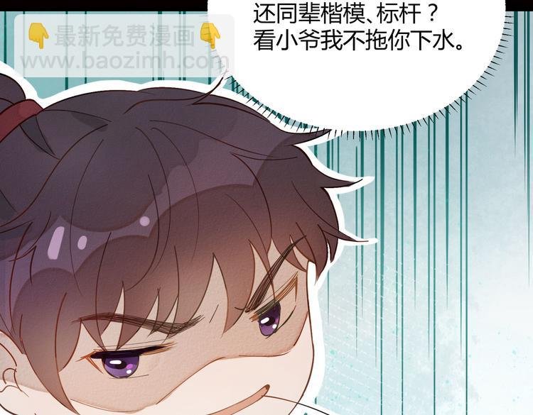 番外 以身相许