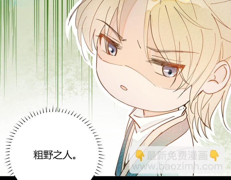 番外 以身相许