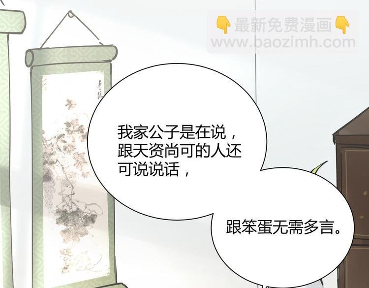 番外 以身相许