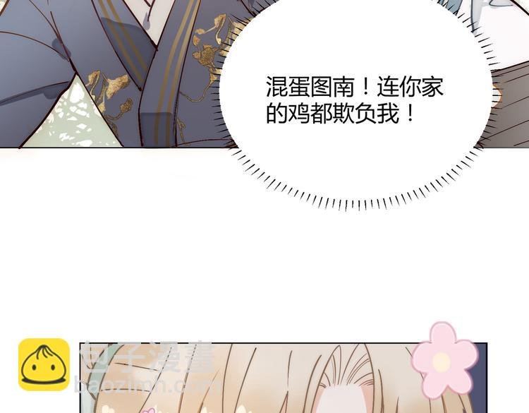 番外 以身相许