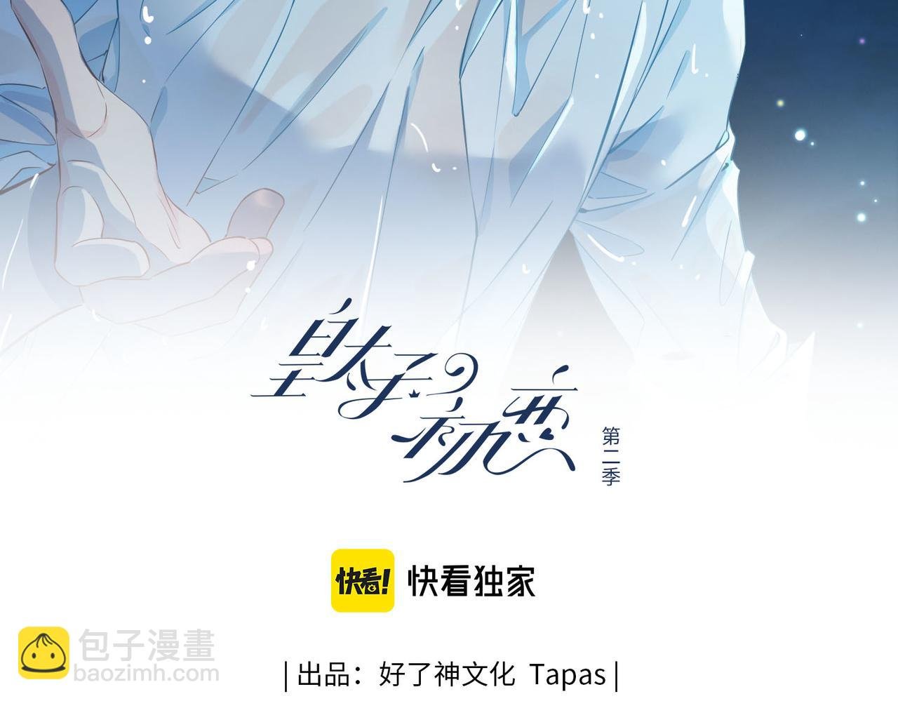 第7话 我相信你