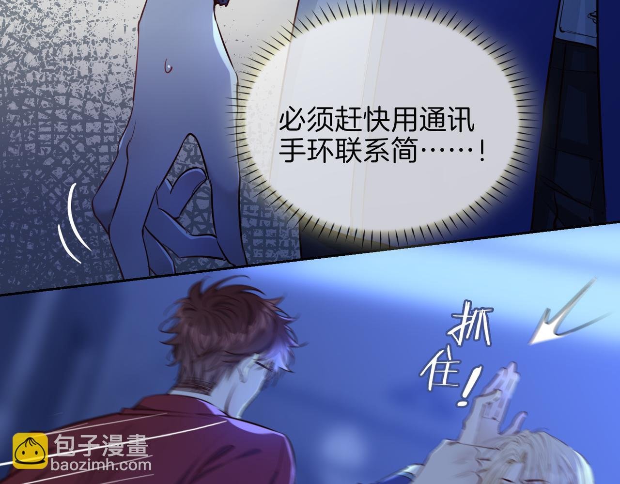 第7话 我相信你