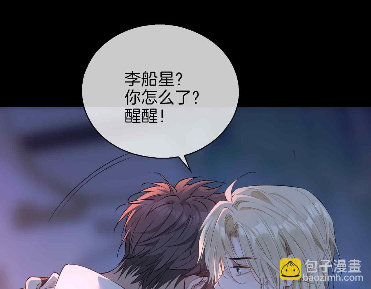 第8话 陪在你身边