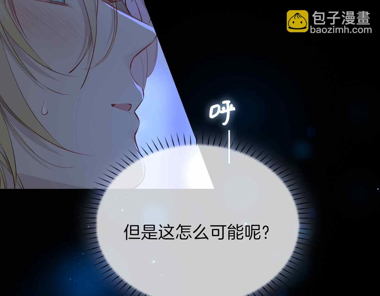 第11话 不受控制的心