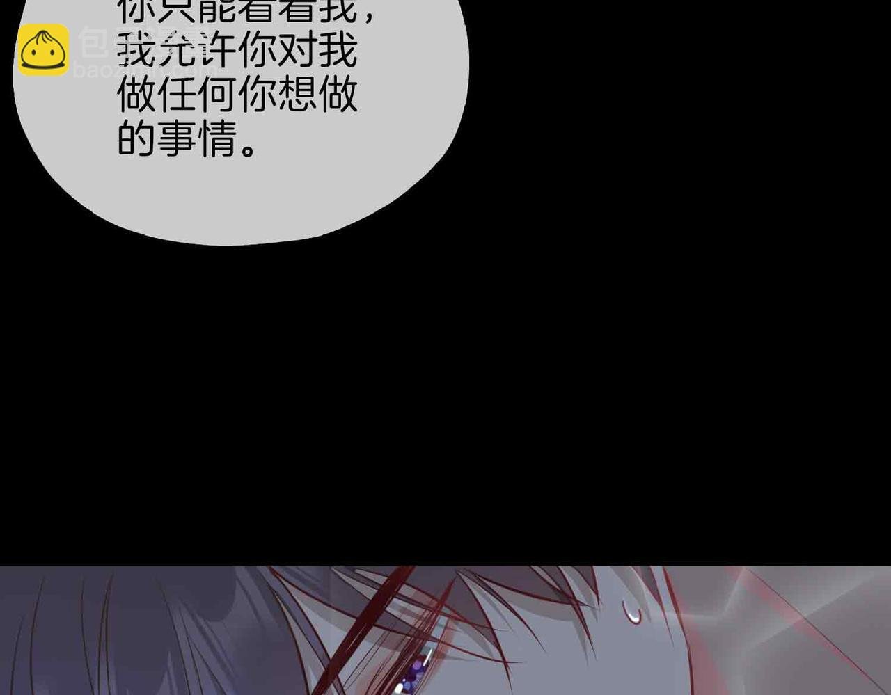 第11话 不受控制的心