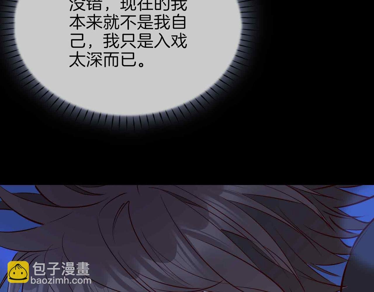 第11话 不受控制的心