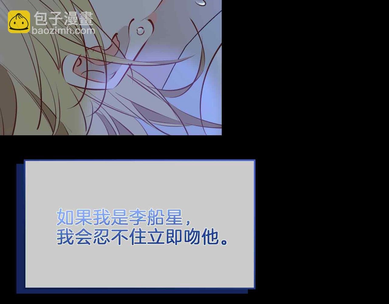 第11话 不受控制的心