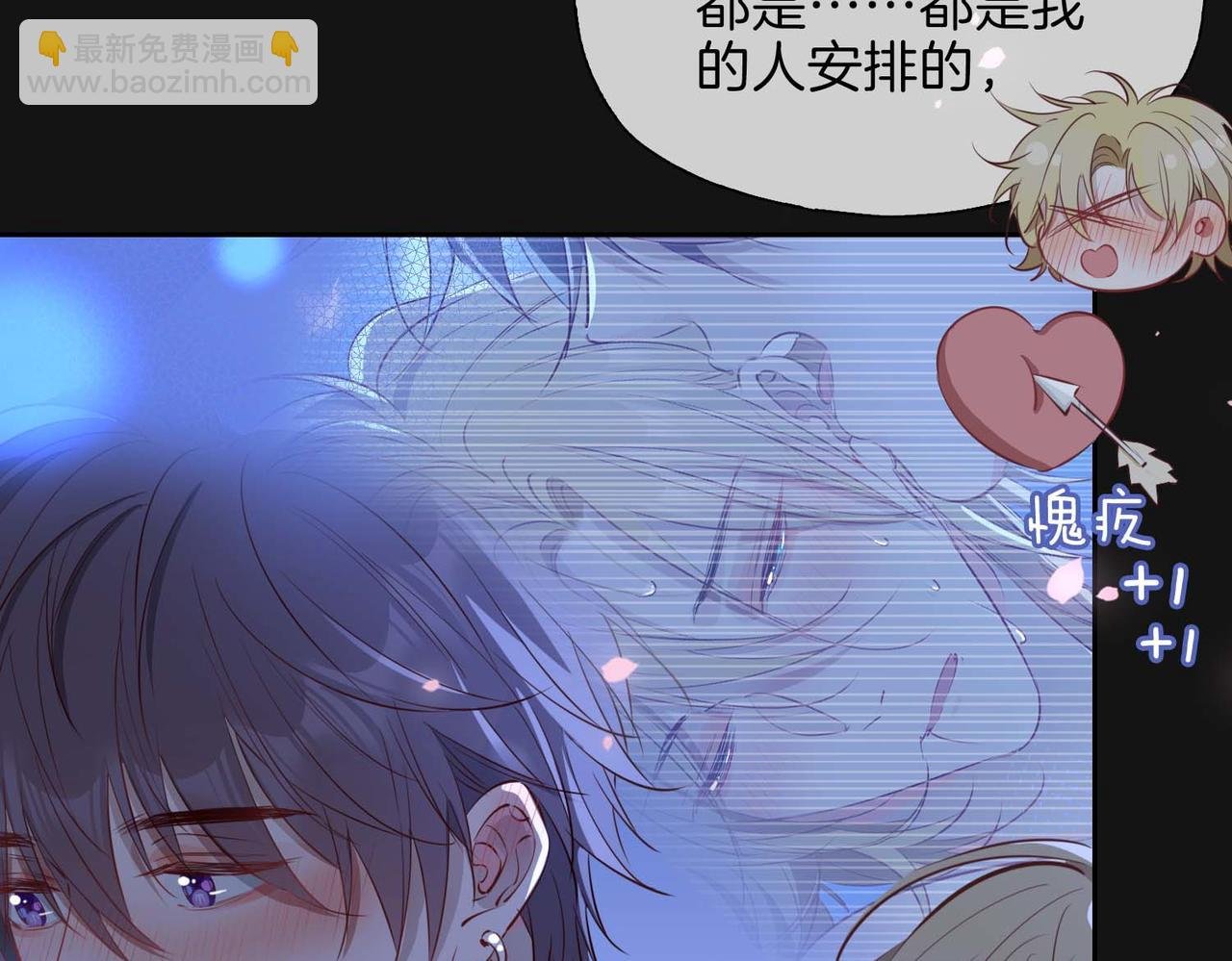 第12话 贴身侍卫
