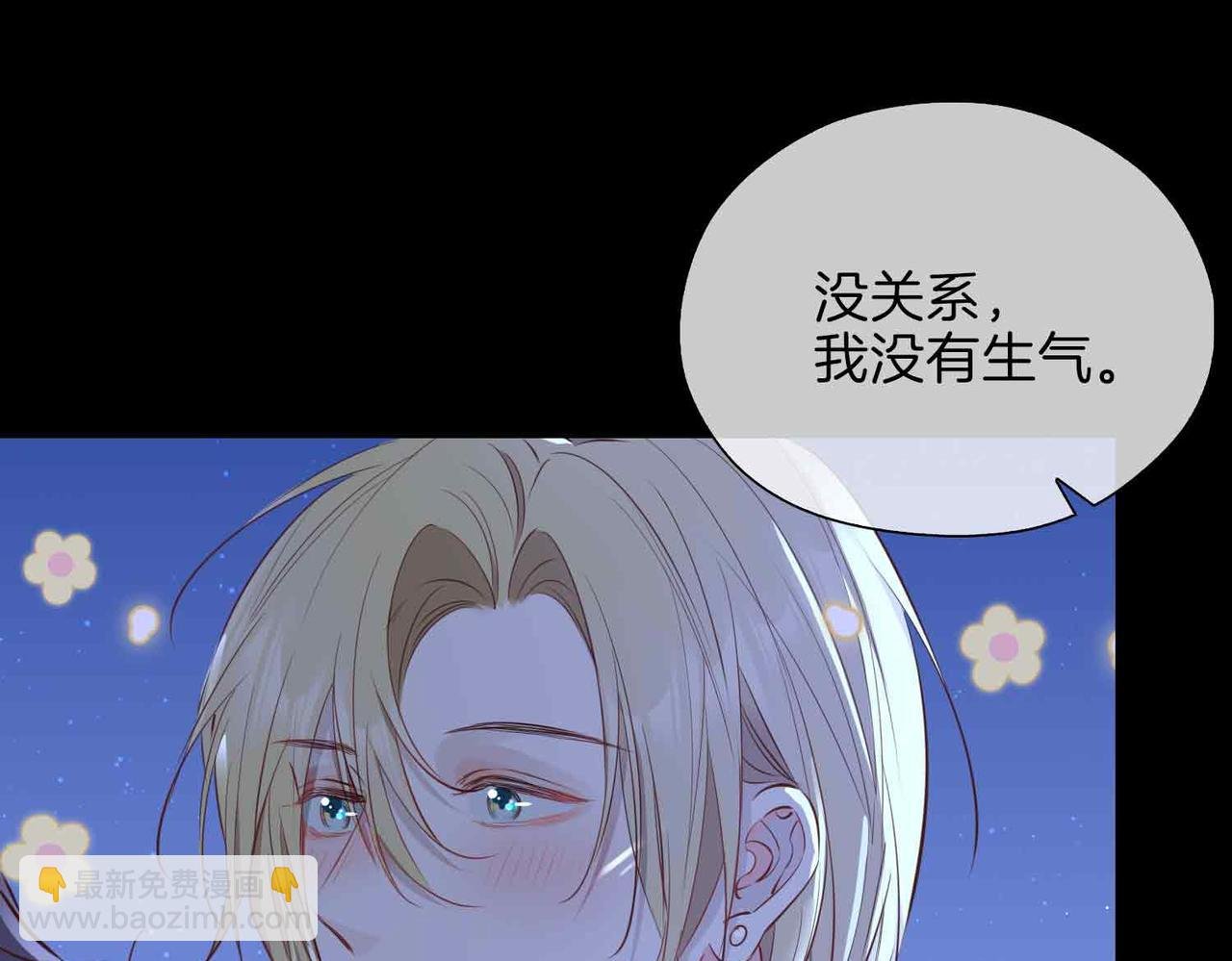 第12话 贴身侍卫
