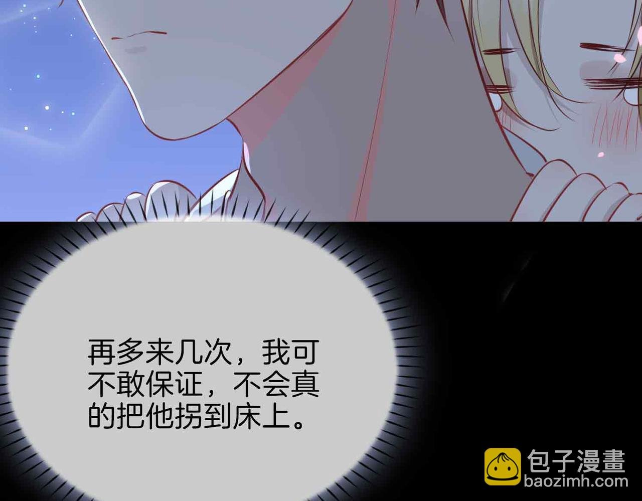 第12话 贴身侍卫