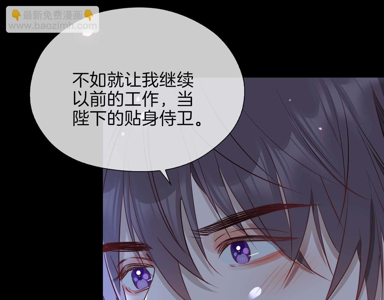 第12话 贴身侍卫