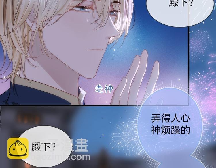 第7话 宫廷晚宴