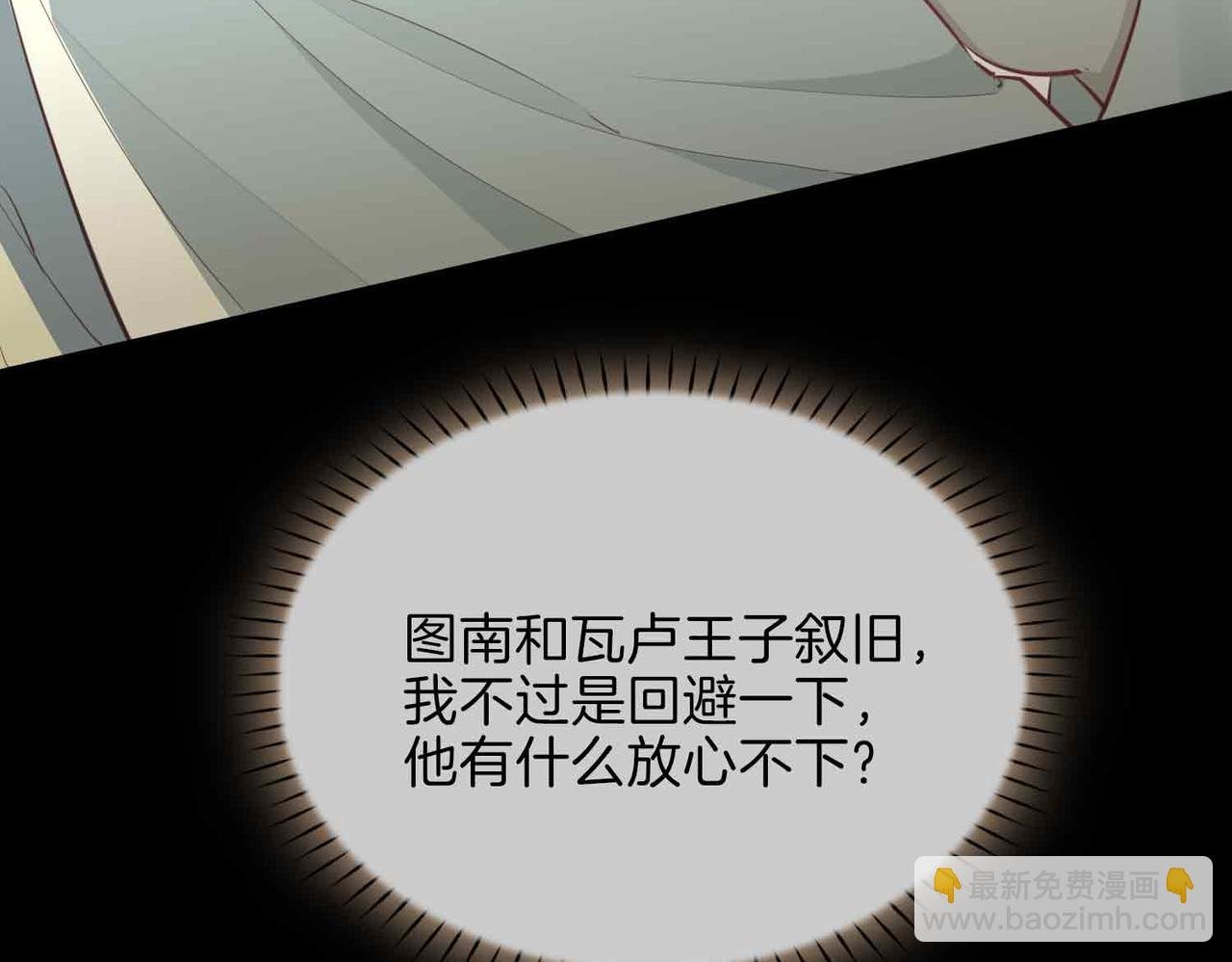 第18话 心之所向