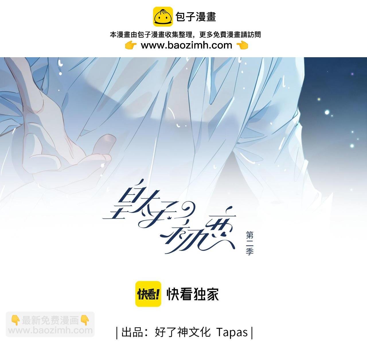第19话 联手