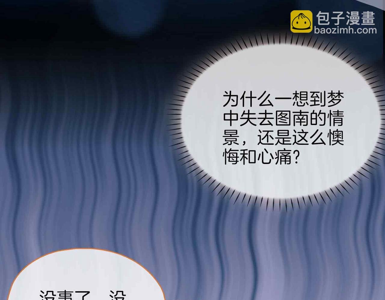 第19话 联手