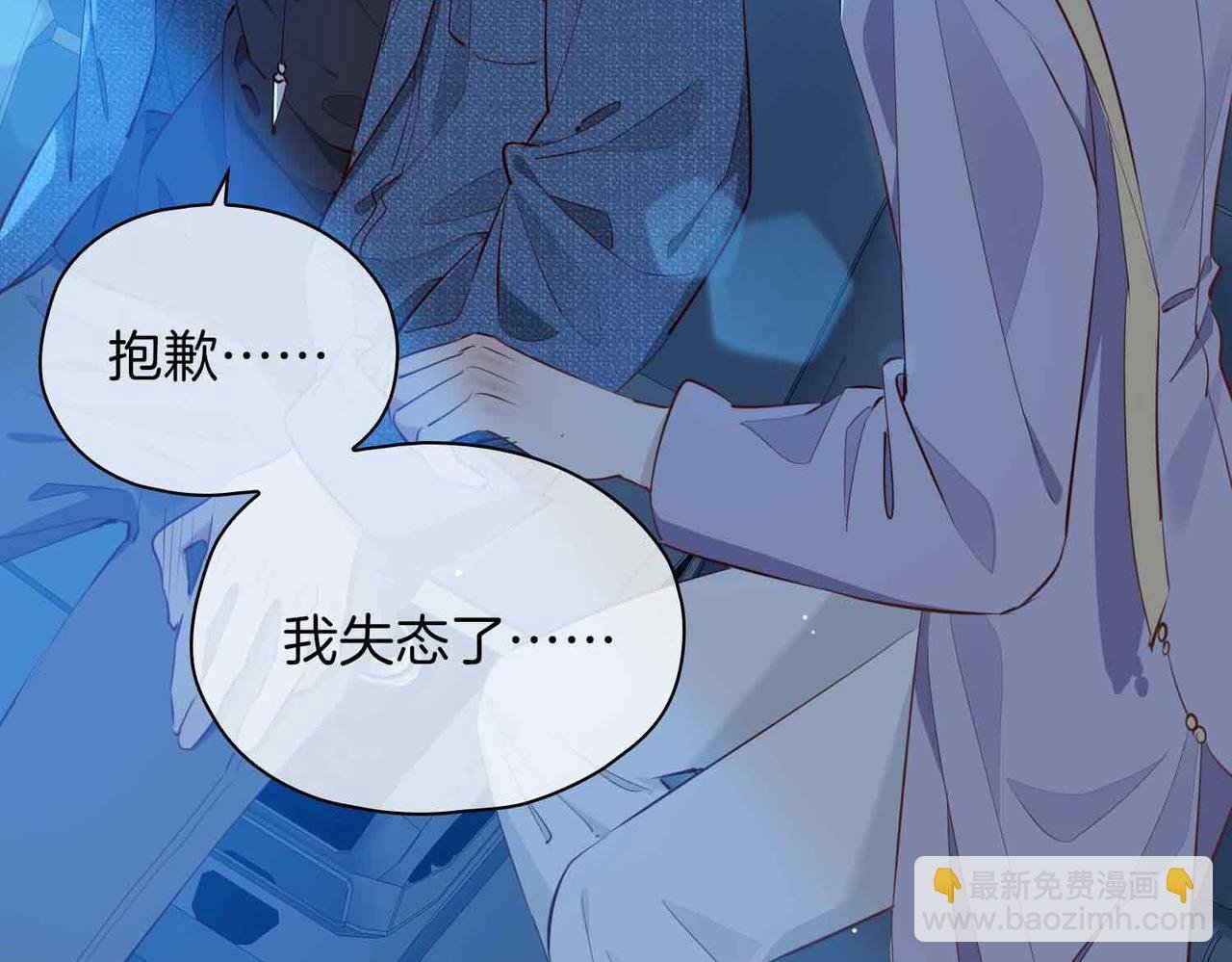 第19话 联手