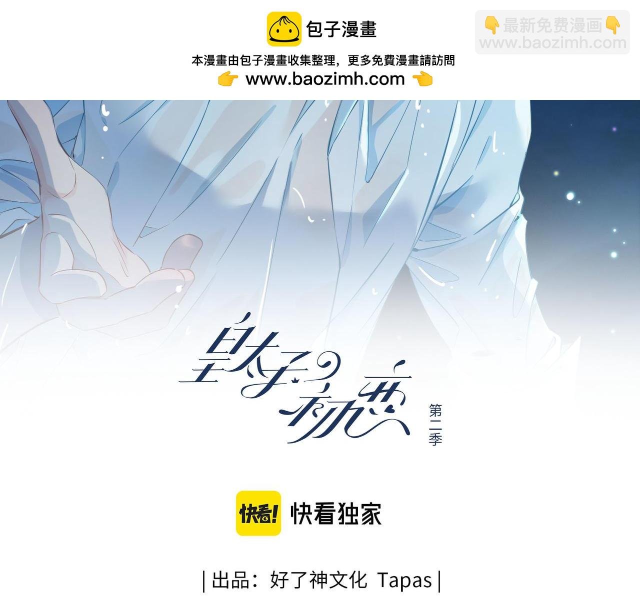 第21话 海因的心意