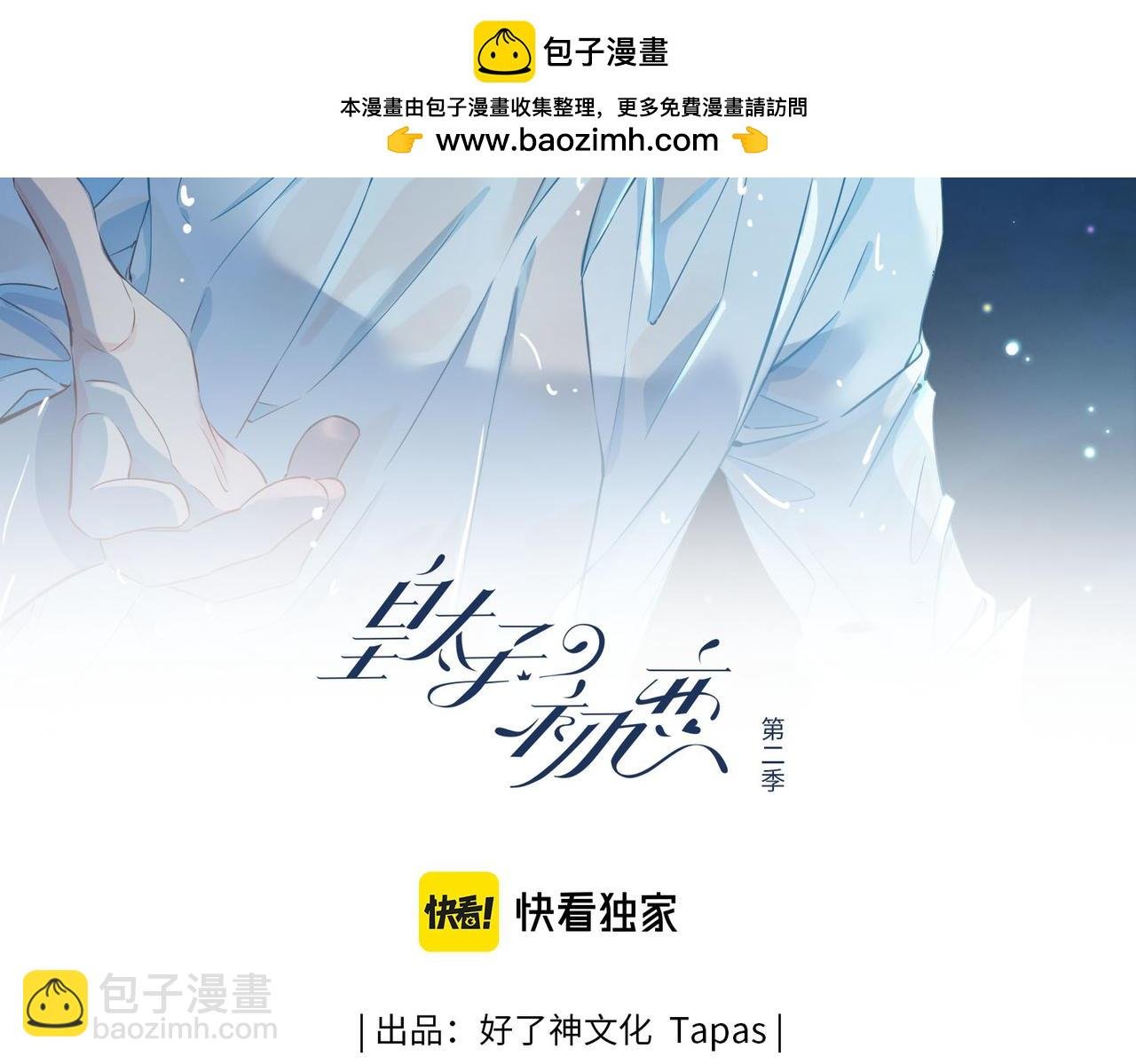 第22话 带你回家