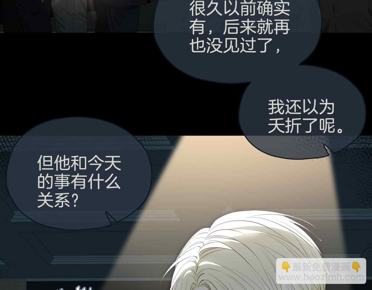 第25话 对峙