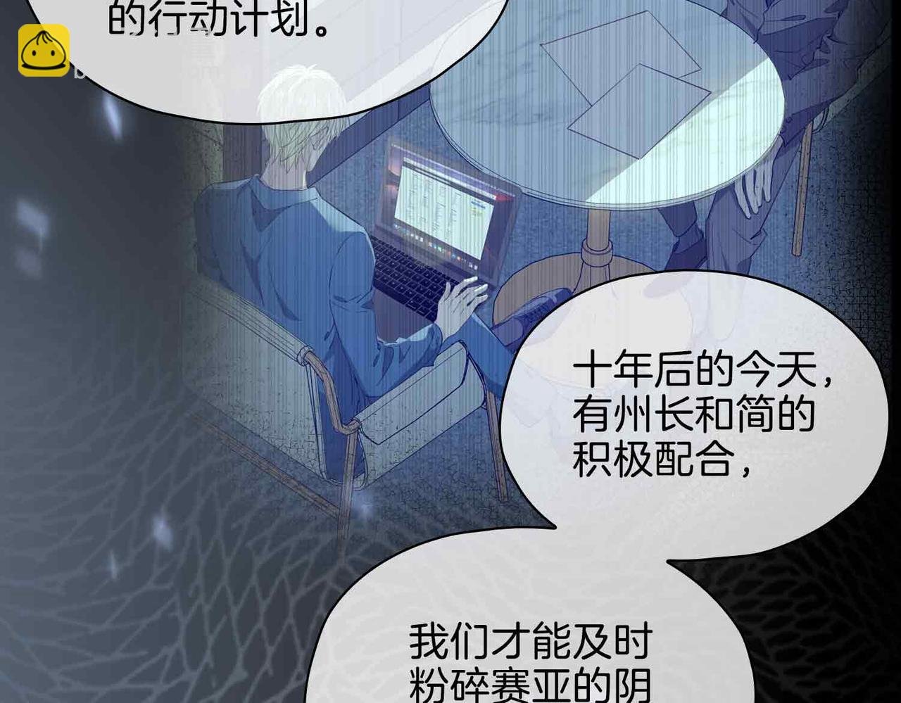第25话 对峙