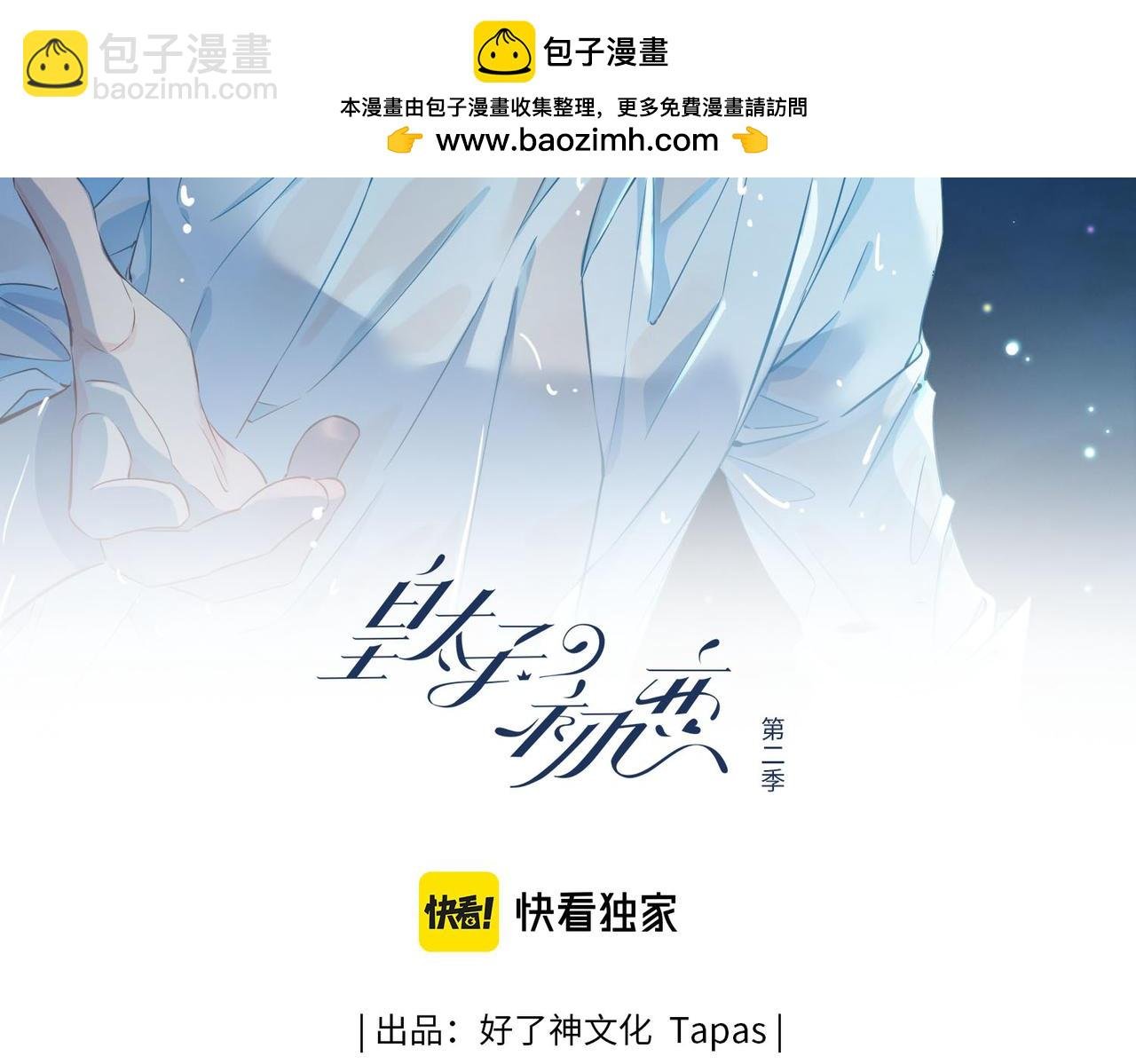 第26话 简的选择……
