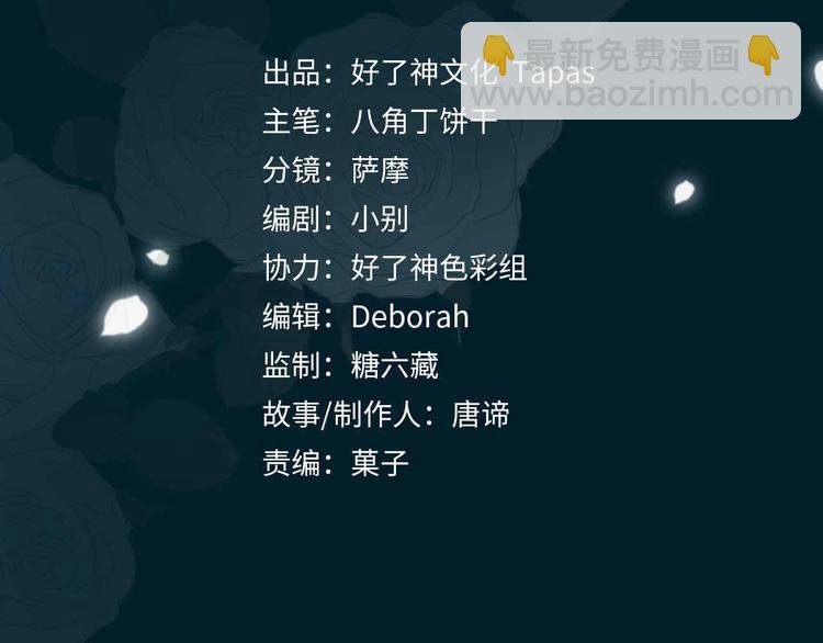 第8话 共舞