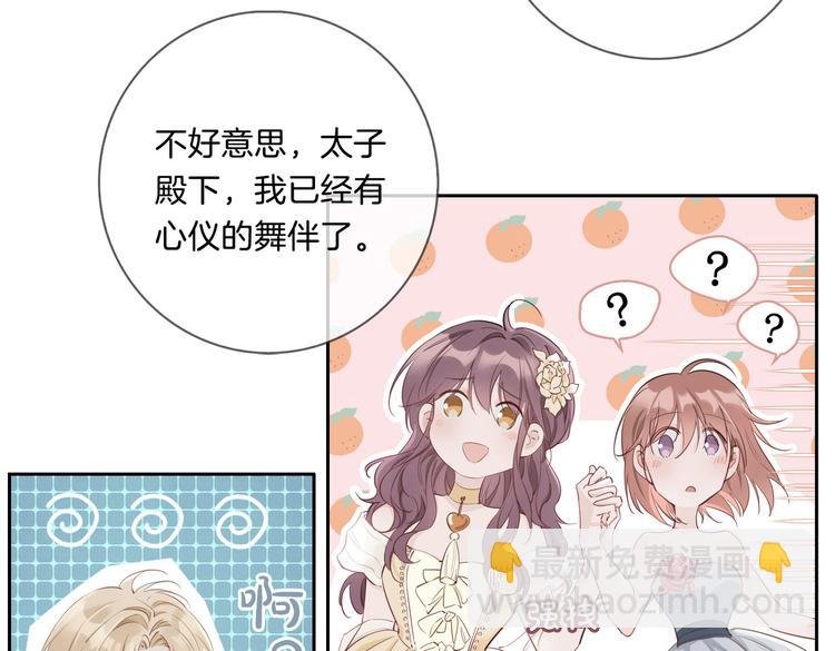 第8话 共舞