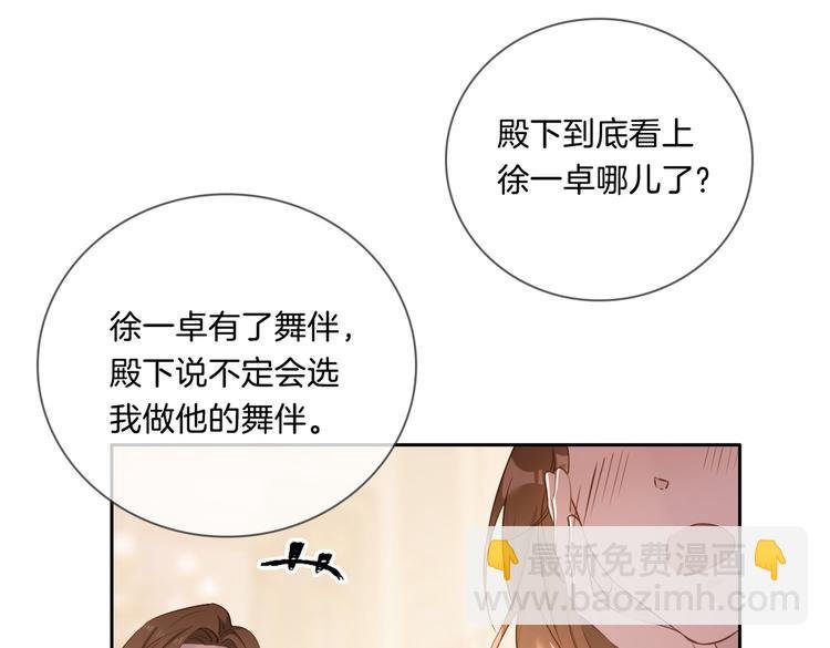 第8话 共舞