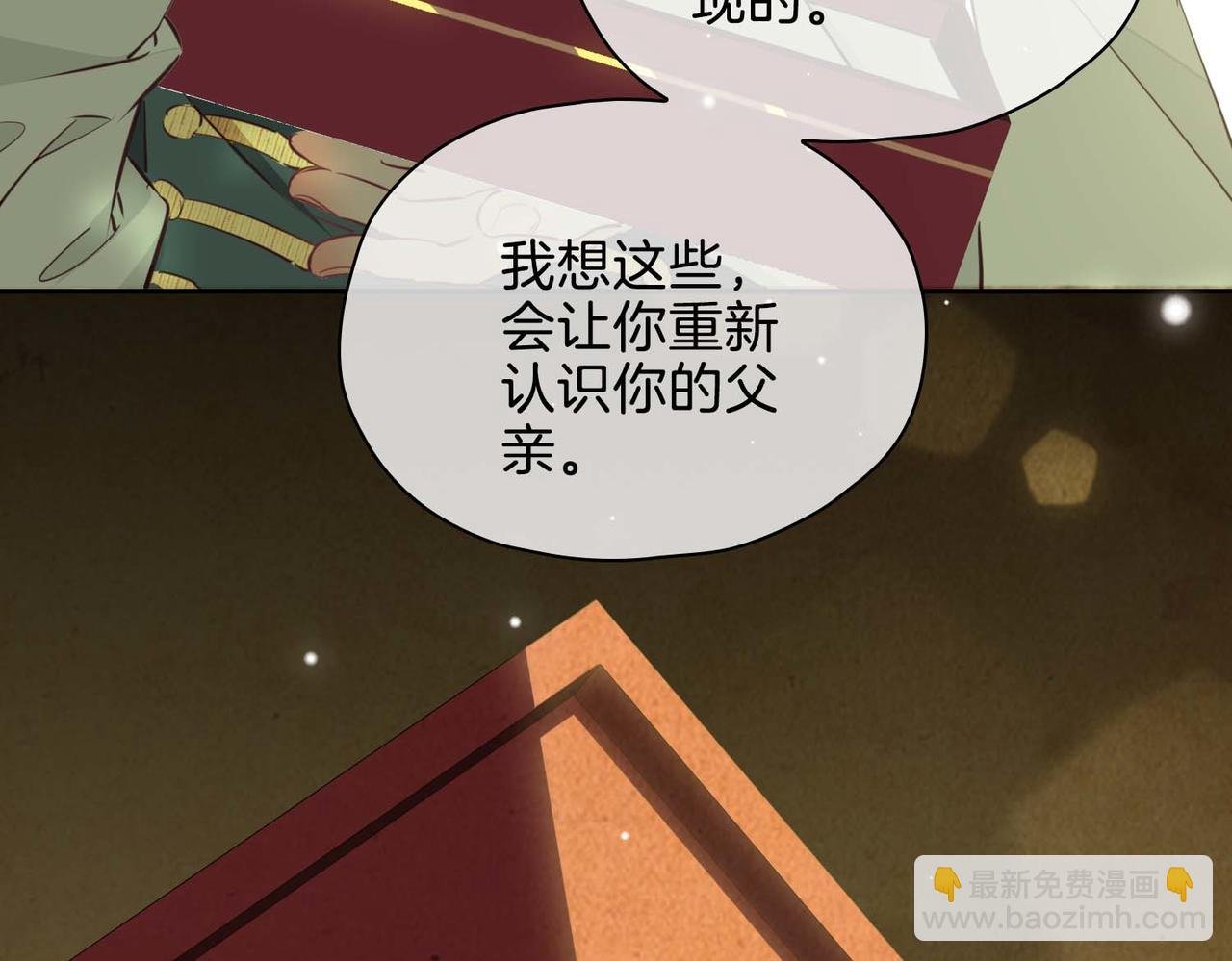 完结篇上 请你帮助我！