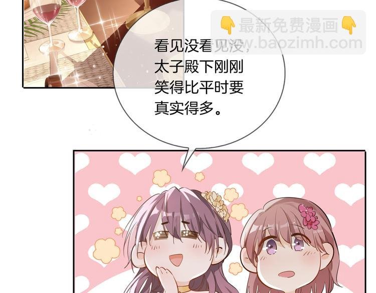 第9话 幽会