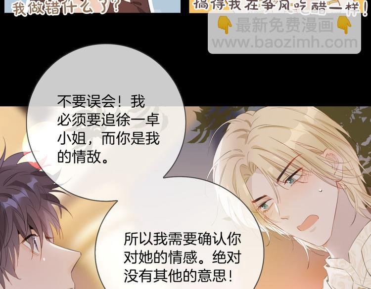 第10话 意外