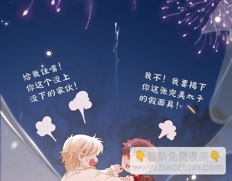 第11话 梦境or现实？