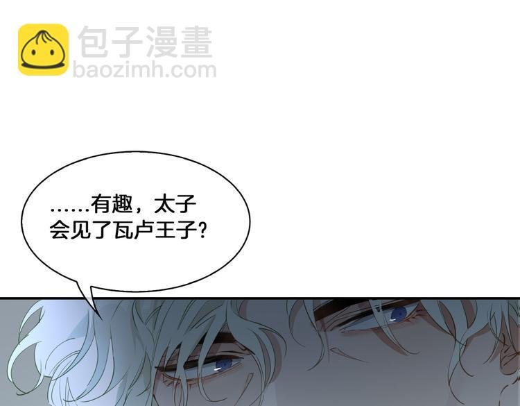 第13话 太子vs王子