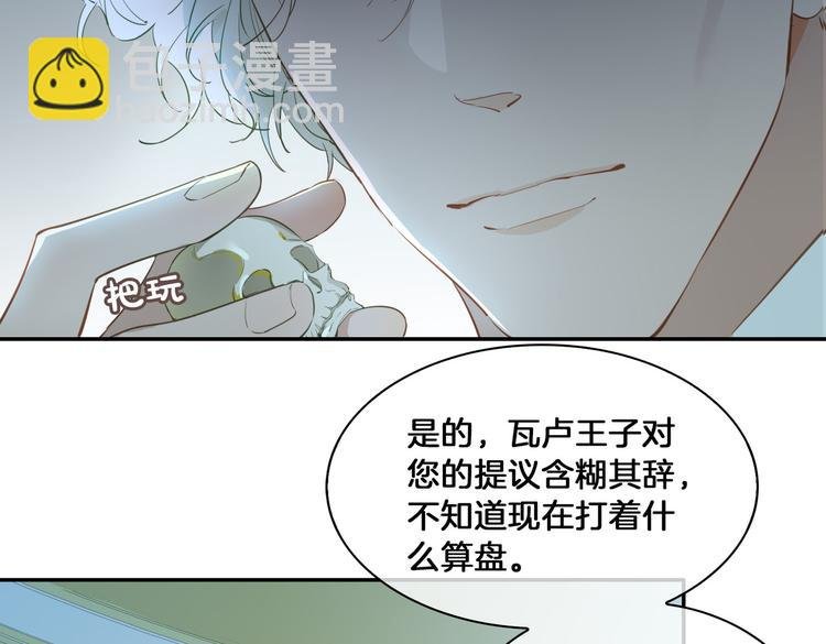 第13话 太子vs王子
