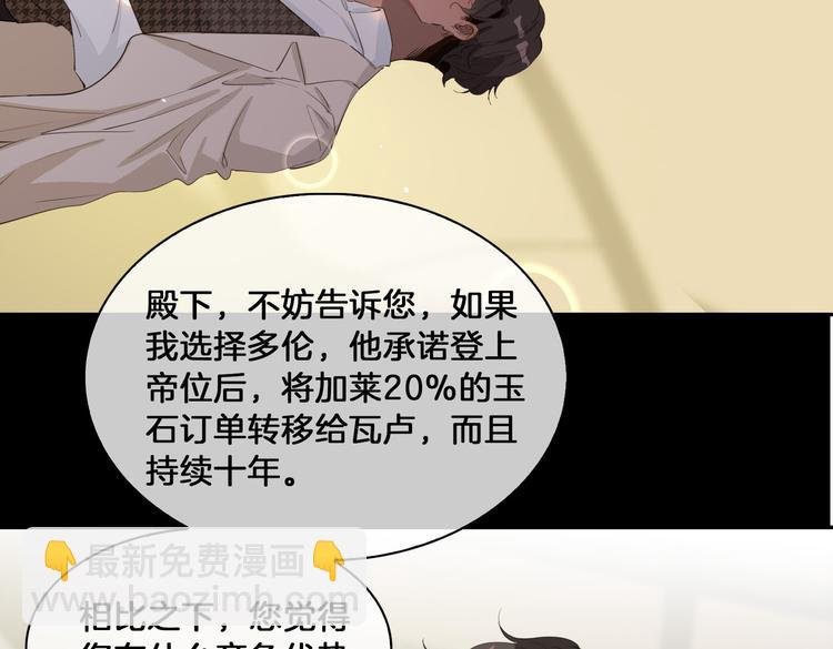 第13话 太子vs王子