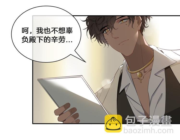 第13话 太子vs王子