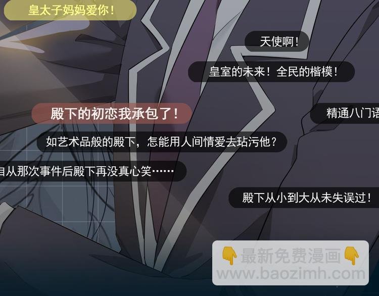 人物秘密档案公布！
