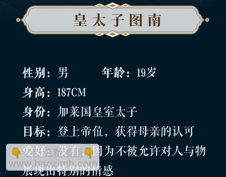 人物秘密档案公布！