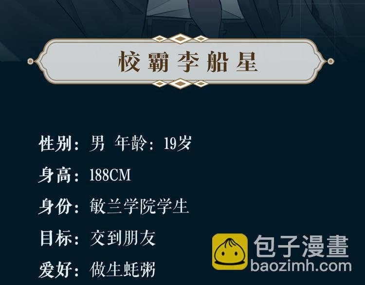 人物秘密档案公布！