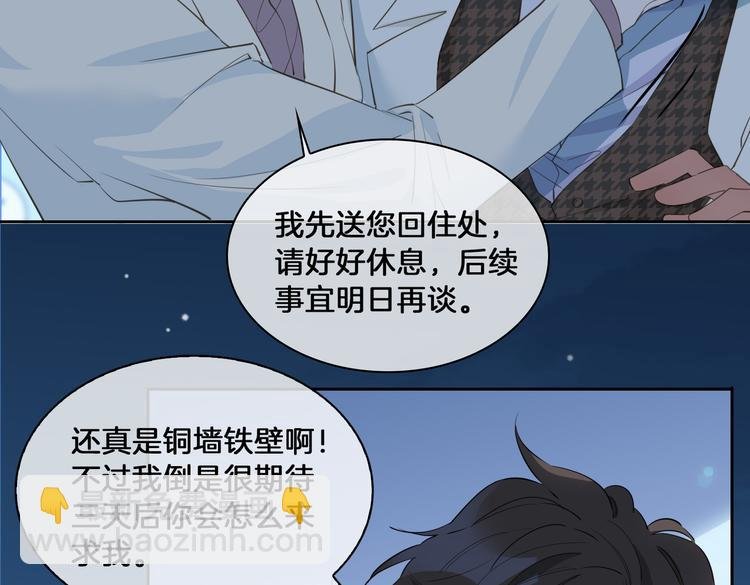 第16话 出逃