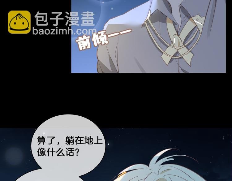 第17话 你属于我的时间