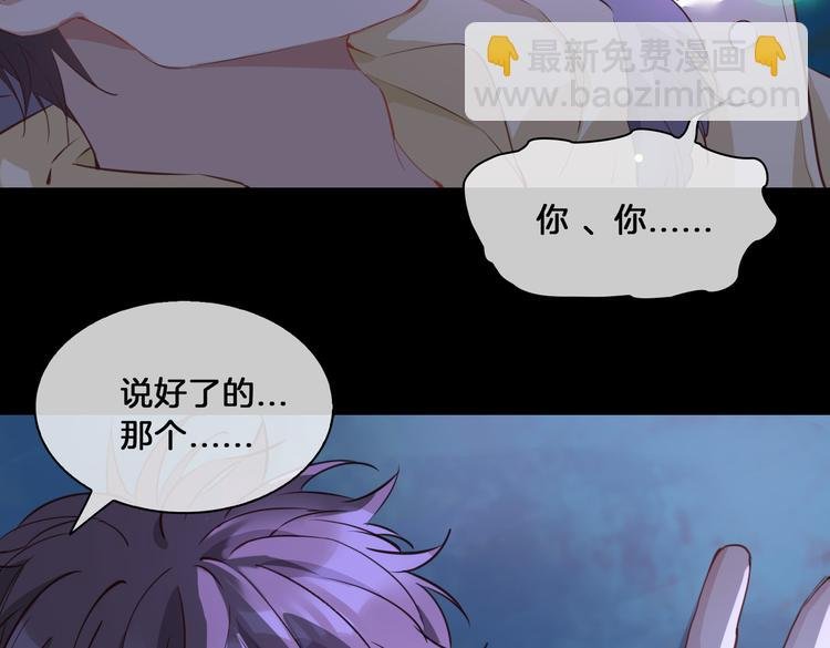 第17话 你属于我的时间