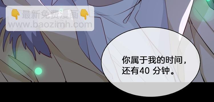 第17话 你属于我的时间