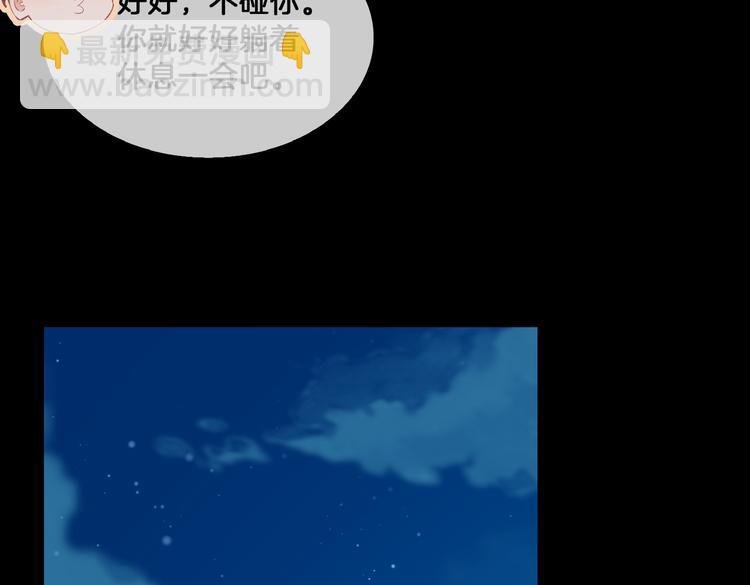 第17话 你属于我的时间