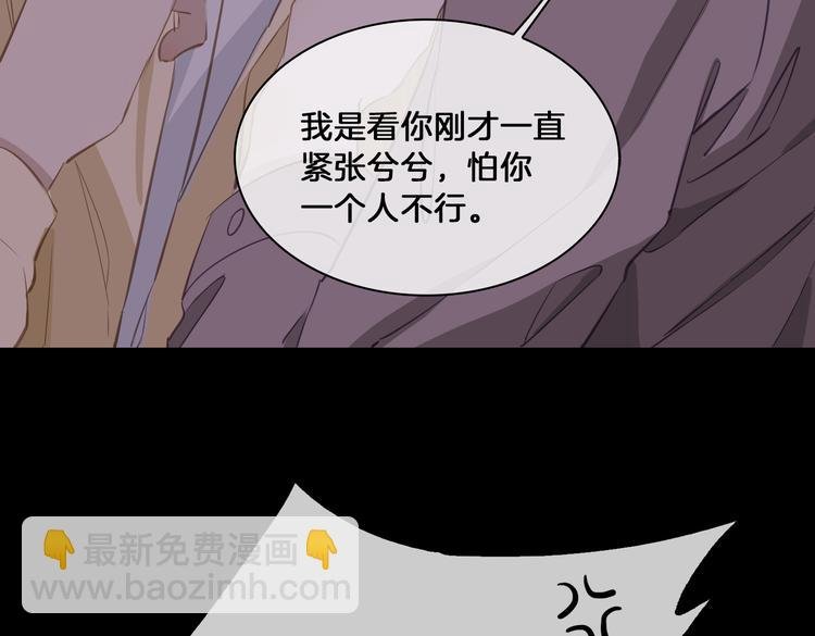 第19话 并肩