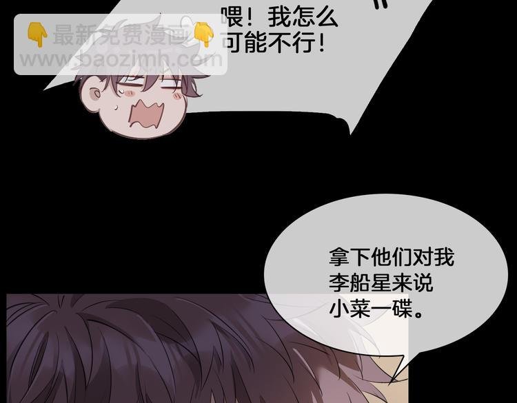 第19话 并肩