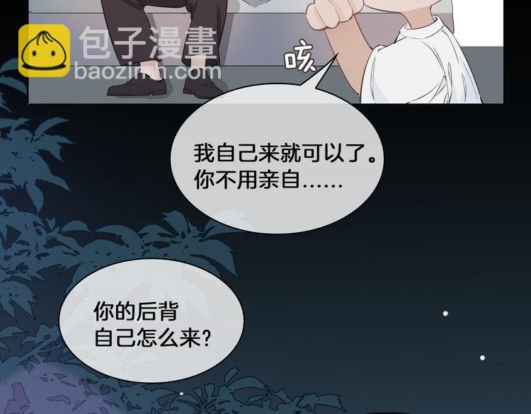 第20话 是梦还是现实？