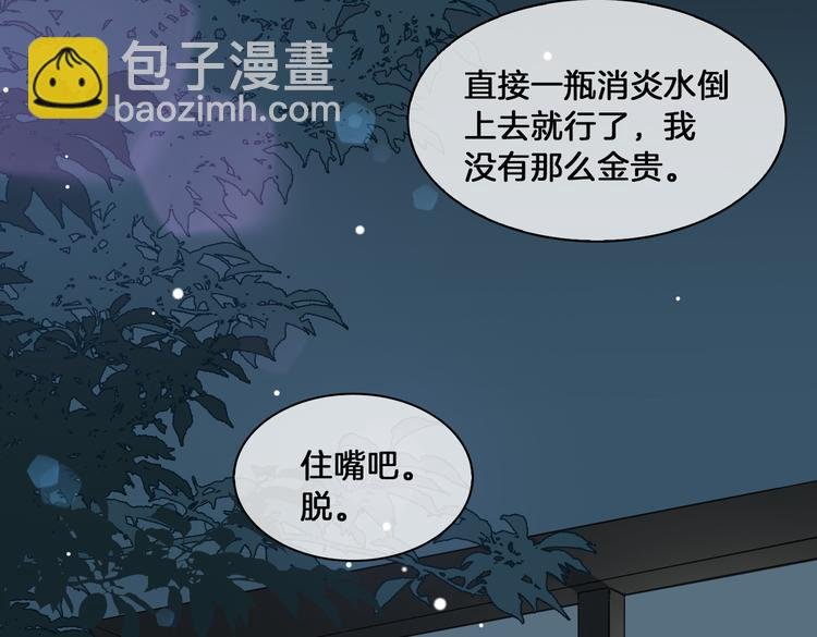 第20话 是梦还是现实？