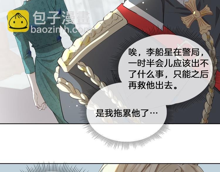 第21话 挂念